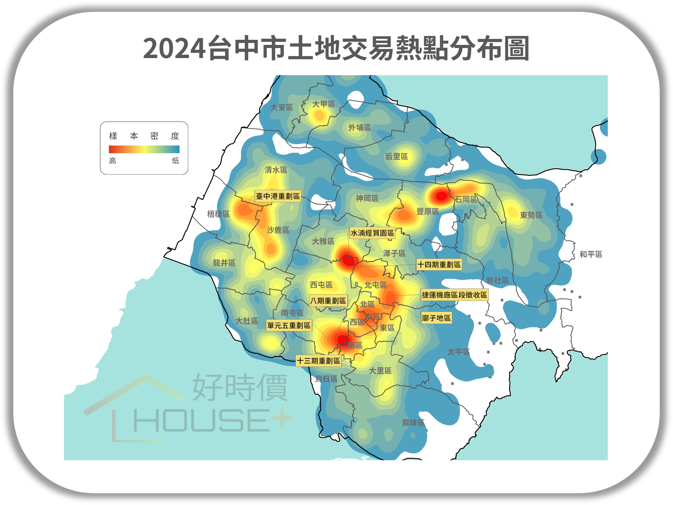 2024台中市土地交易熱點分布圖