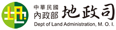 內政部地政司