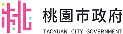 桃園市政府
